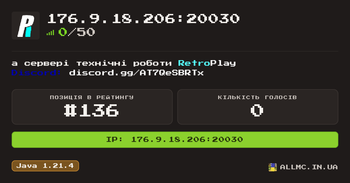 Віджет сервера 176.9.18.206:20030
