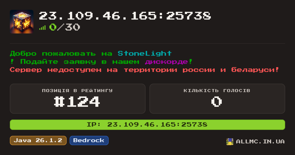 Віджет сервера 23.109.46.165:25738
