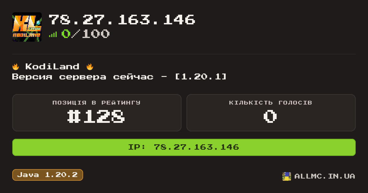 Віджет сервера 78.27.163.146