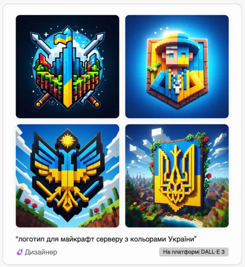 Логотипи для Майнкрафт сервера згенеровані в Copilot