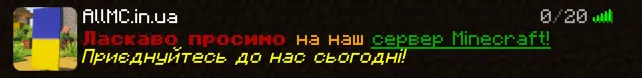 MOTD з новим рядком