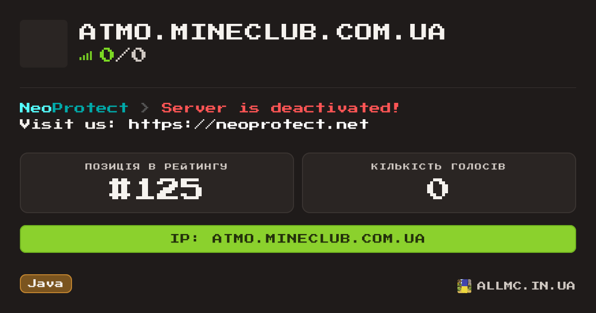 Віджет сервера atmo.mineclub.com.ua