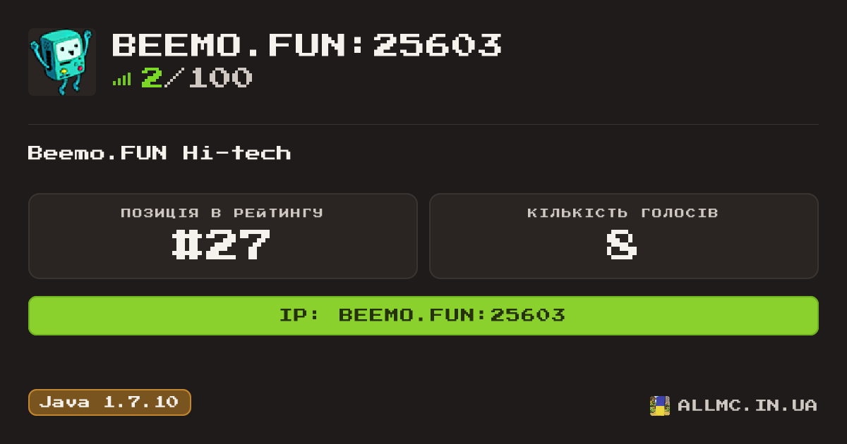 Віджет сервера beemo.fun:25603
