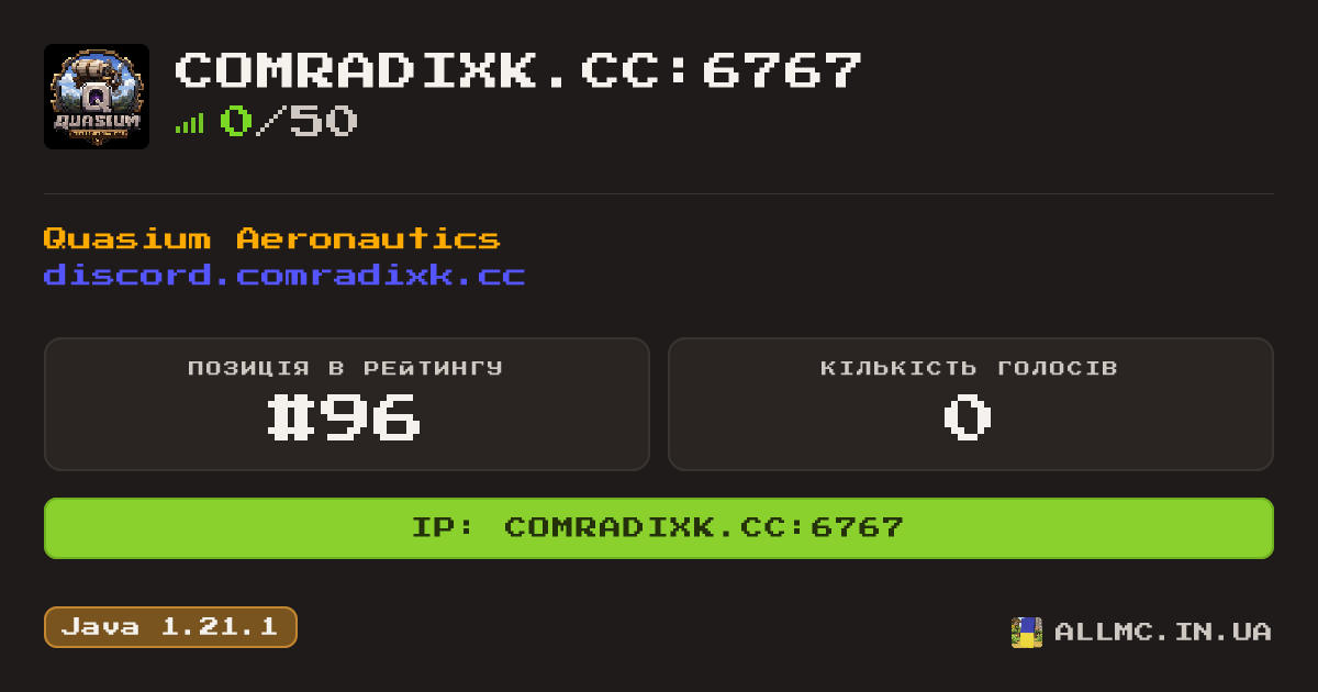 Віджет сервера comradixk.cc:6767