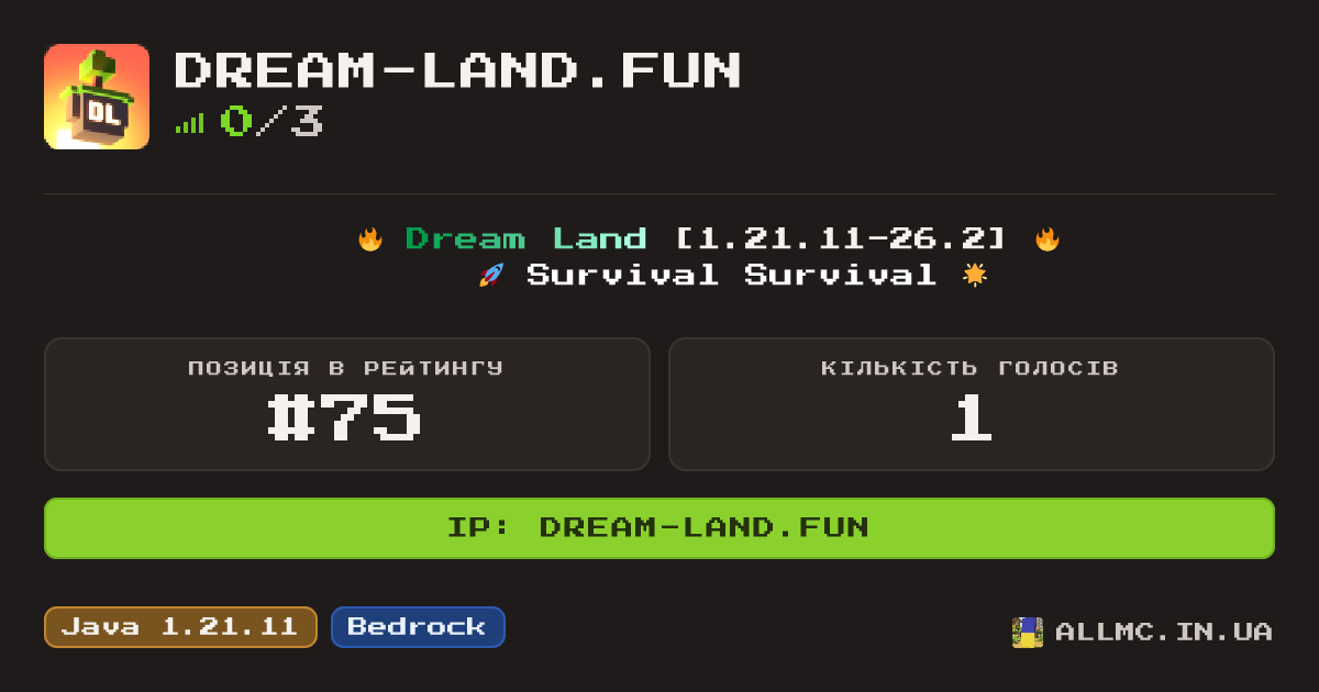 Віджет сервера dream-land.fun