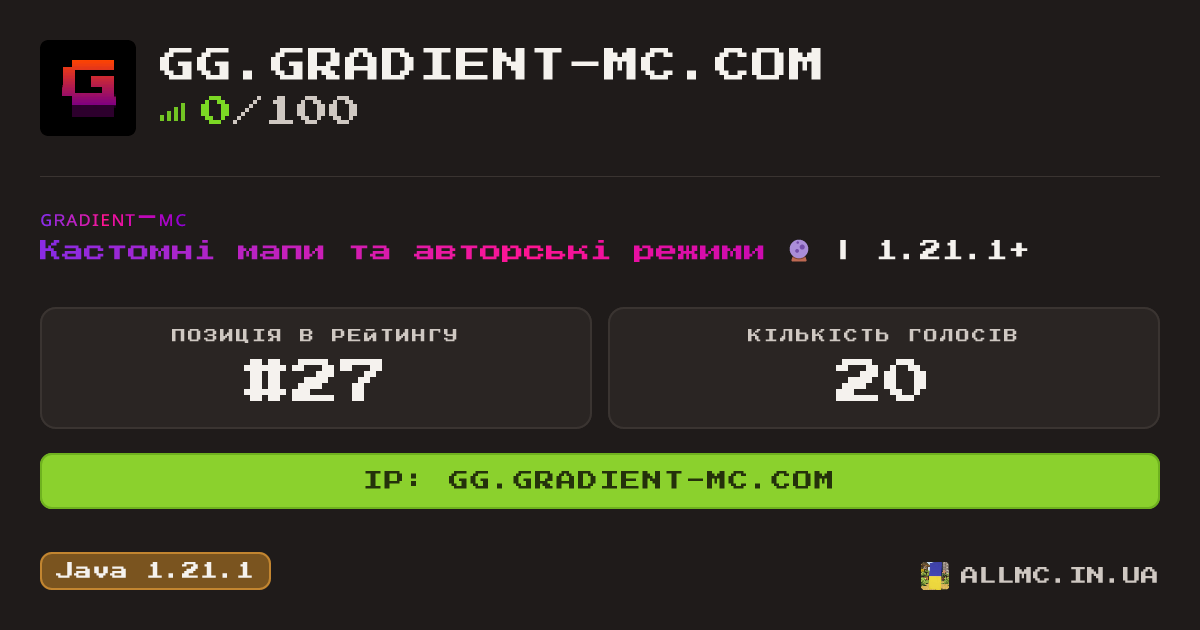 Віджет сервера gg.gradient-mc.com