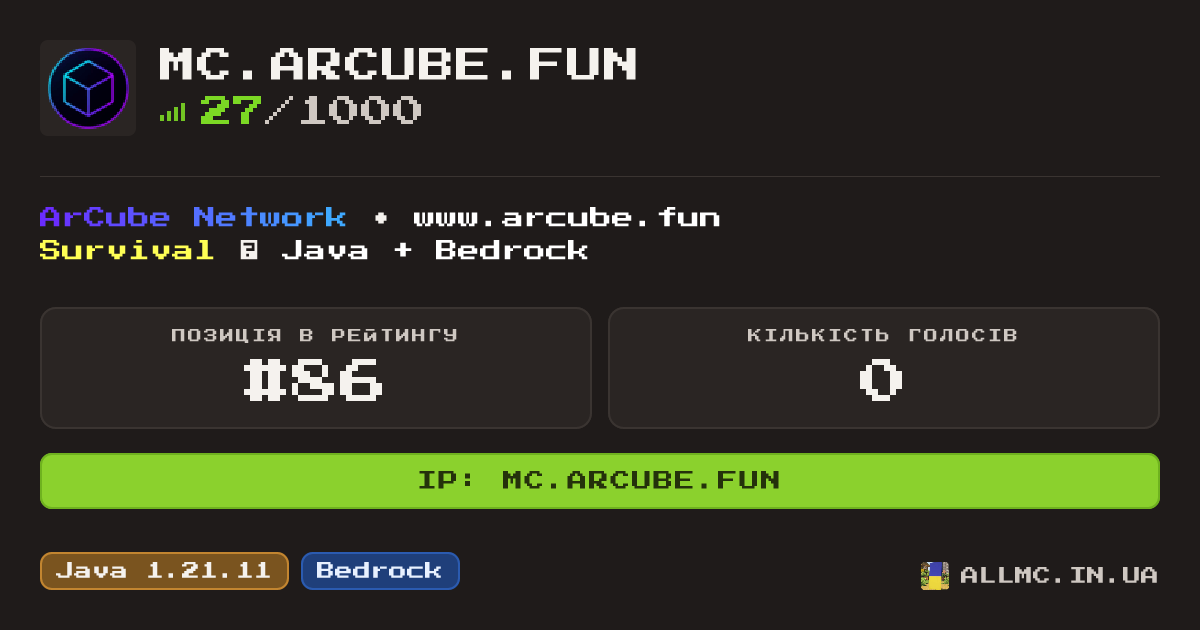 Віджет сервера mc.arcube.fun