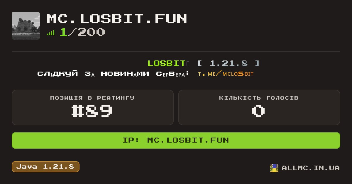 Віджет сервера mc.losbit.fun