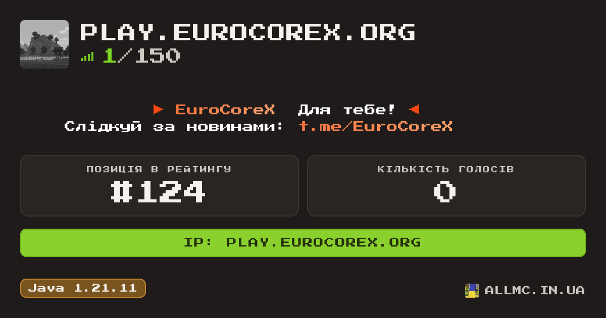 Віджет сервера play.eurocorex.org