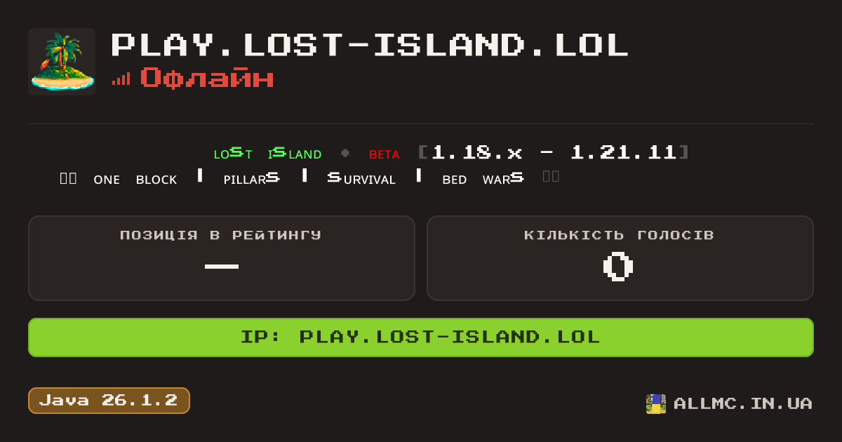 Віджет сервера play.lost-island.lol