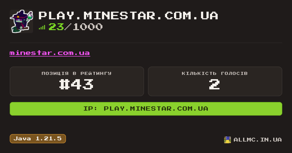 Віджет сервера play.minestar.com.ua
