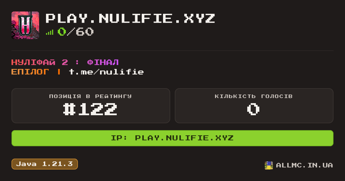Віджет сервера play.nulifie.xyz