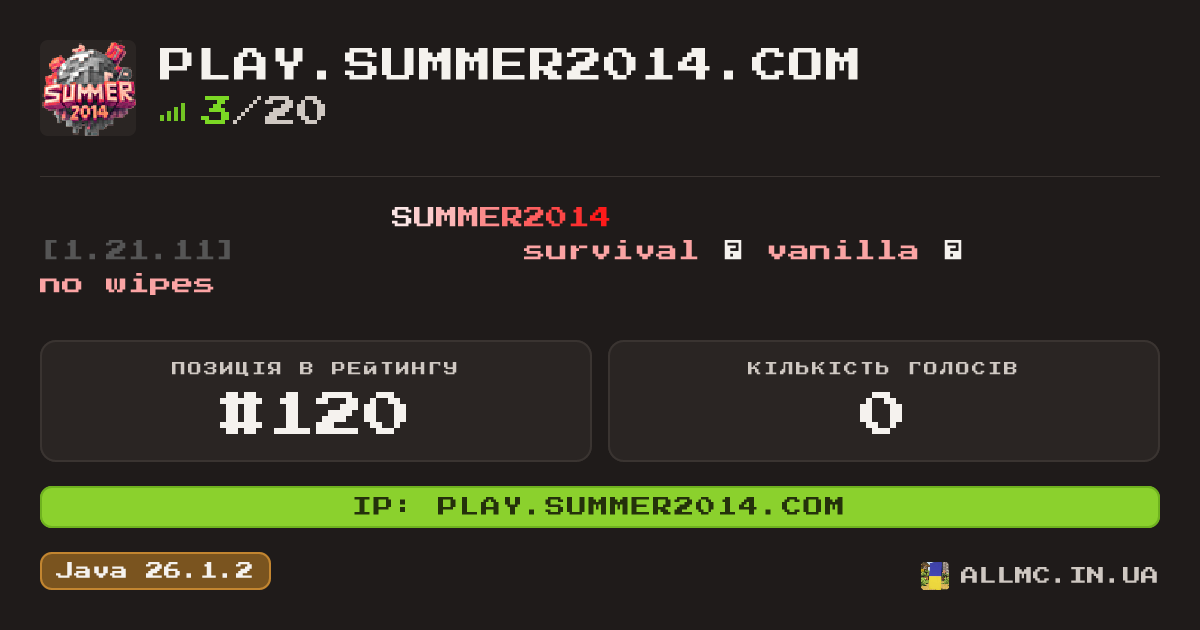 Віджет сервера play.summer2014.com