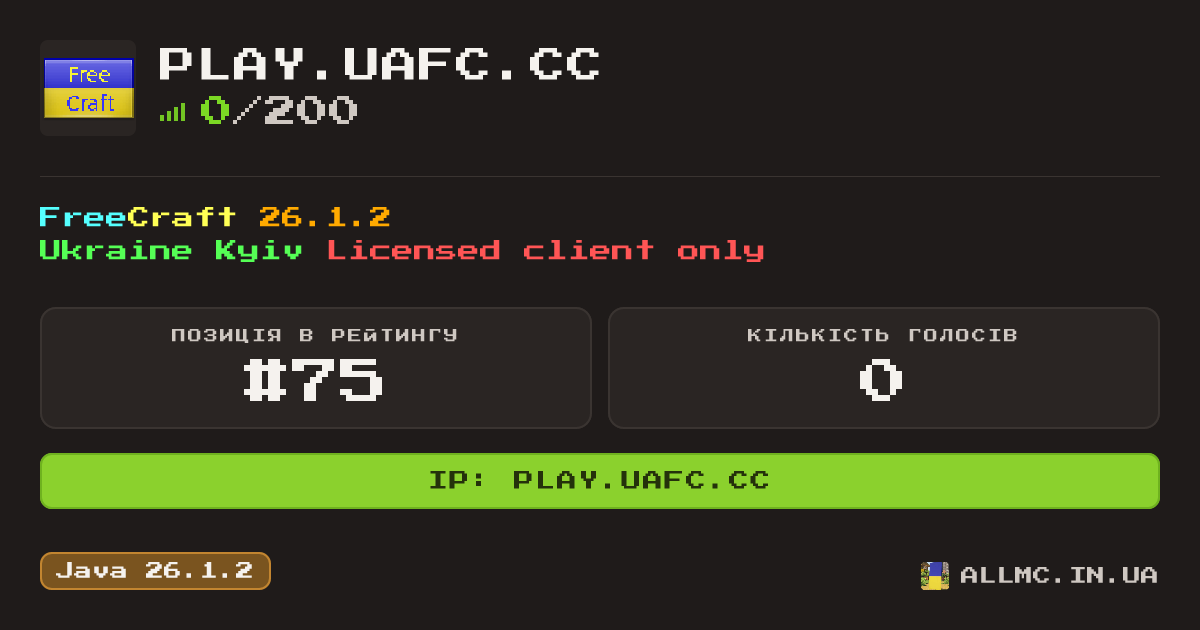 Віджет сервера play.uafc.cc
