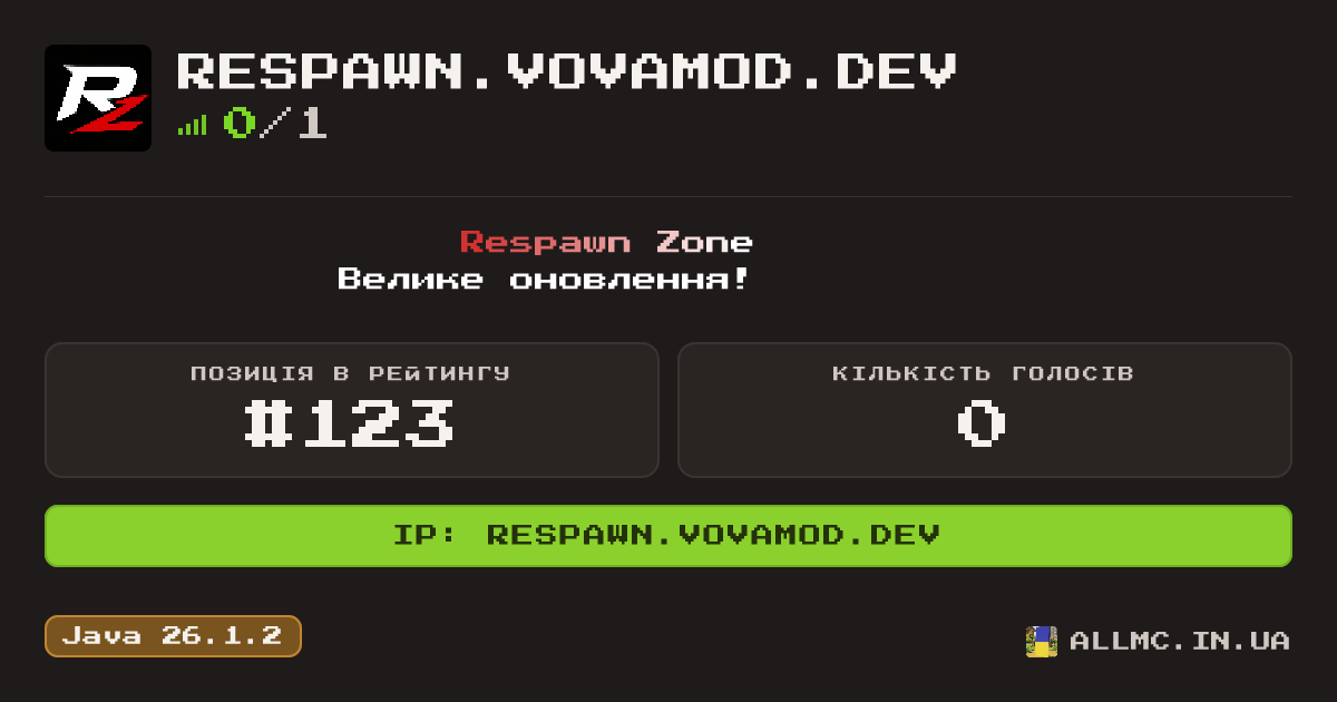 Віджет сервера respawn.vovamod.dev