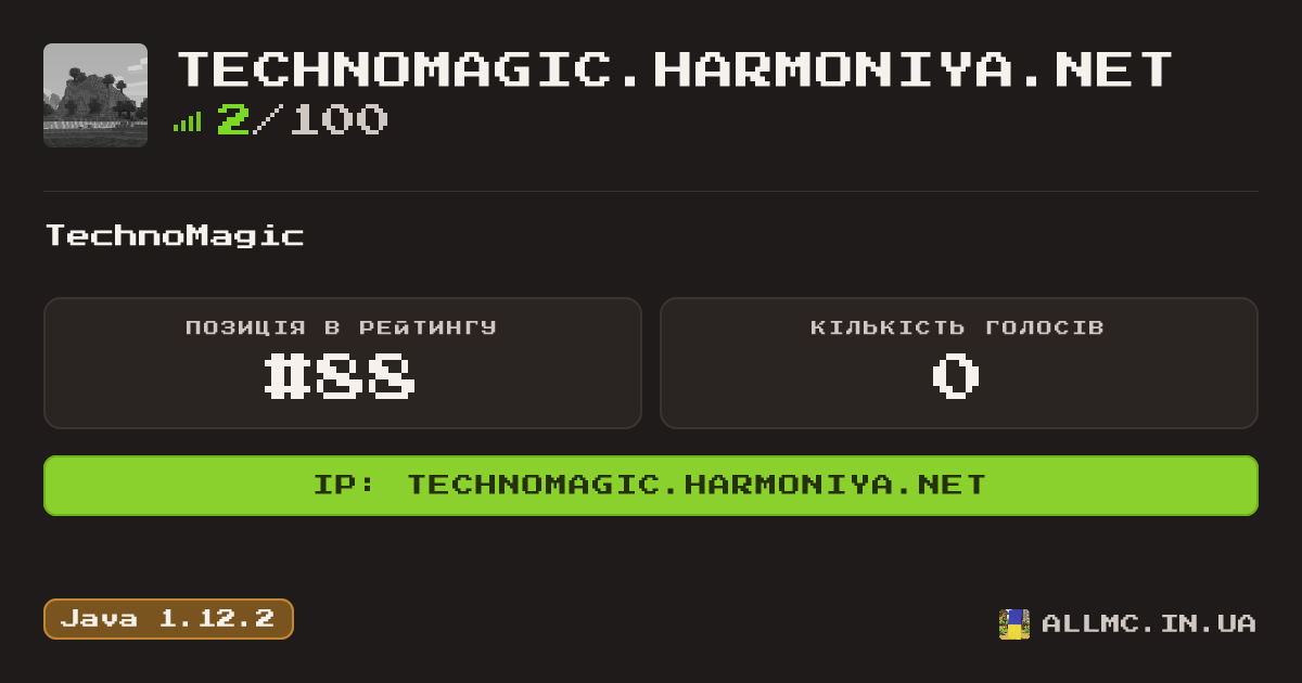 Віджет сервера technomagic.harmoniya.net